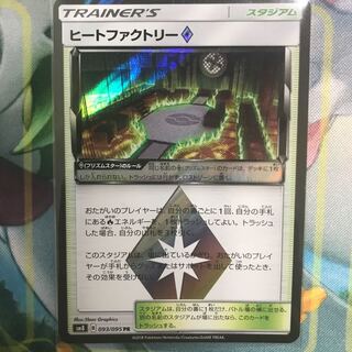 ヒートファクトリー♢