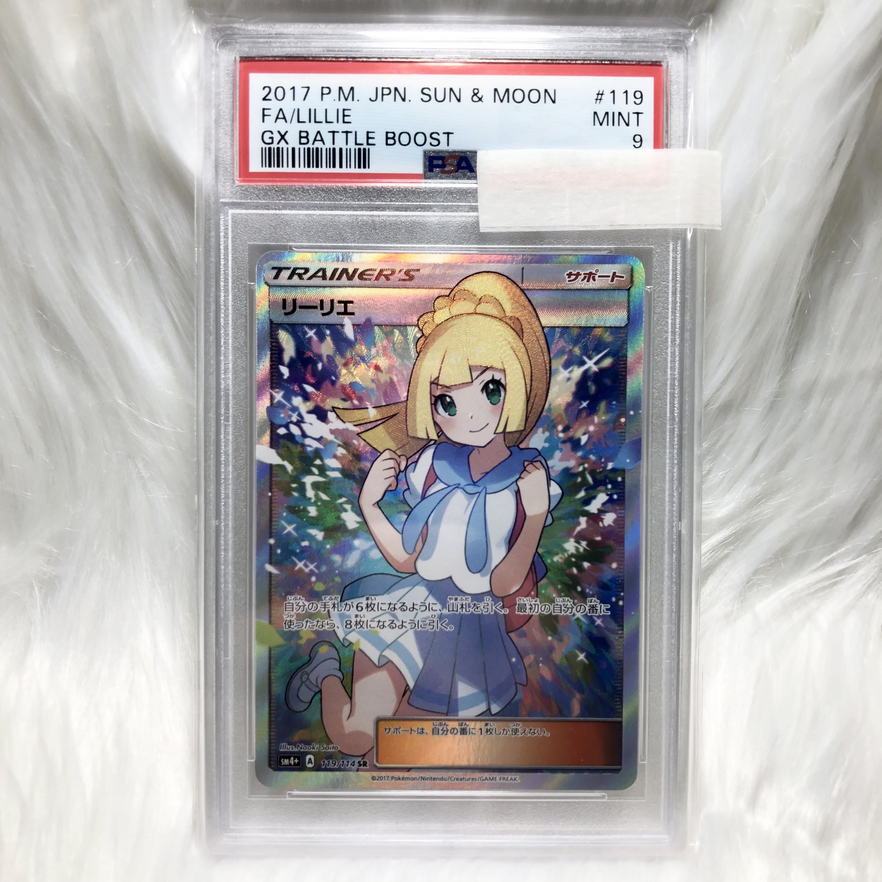 PSA9】極美品 リーリエ sr ポケモンカードゲーム がんばリーリエ