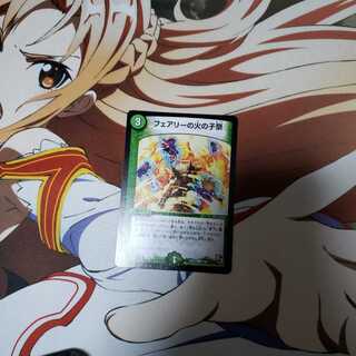 フェアリーの火の子祭