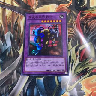 The Last Warrior from Another Planet Super Rare JP012