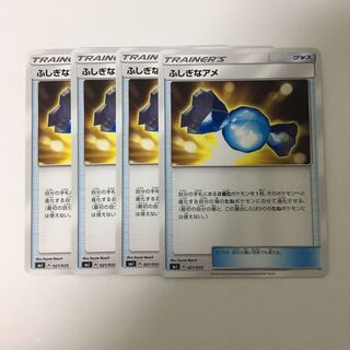 ふしぎなアメ 4枚セット ポケカ グッズ 進化 ふしぎなあめ