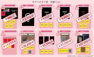 『遊戯王ver①』9月あやのおまけ袋　6点セット　遊戯王　1-3