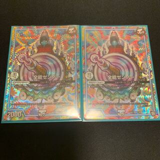 全能ゼンノー　2枚 2枚