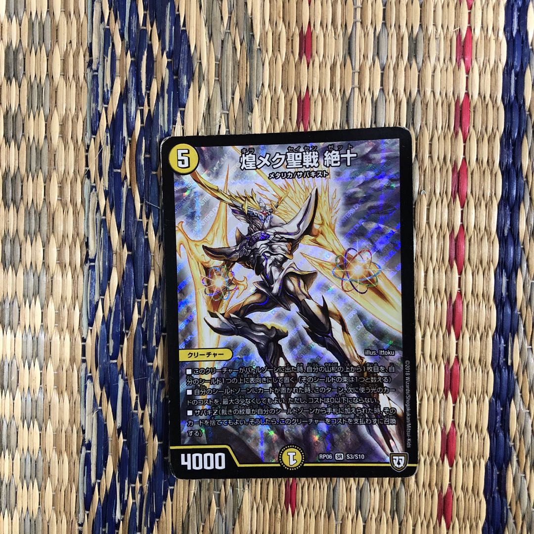 Shimmering holy war Zetsuju