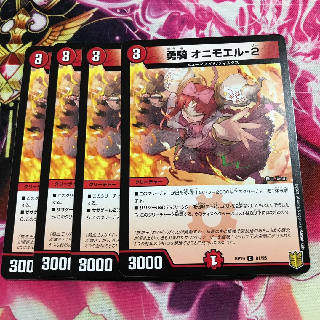 勇騎 オニモエル-2