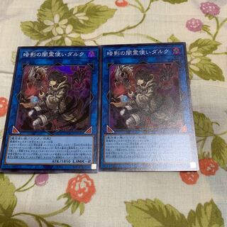 暗影の闇霊使いダルク