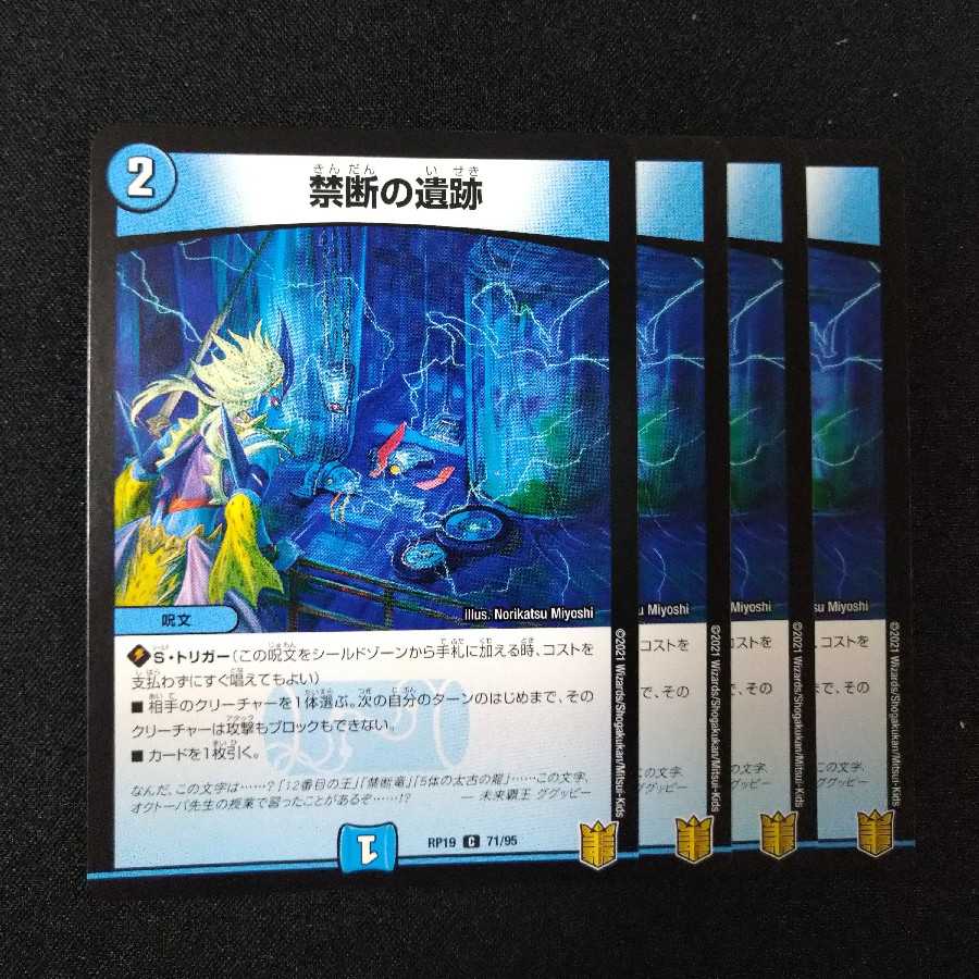 禁断の遺跡　2255