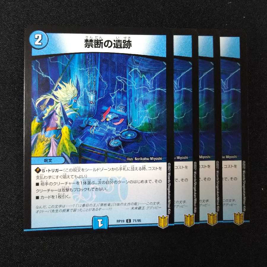 禁断の遺跡　2258