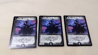 怒りの影ブラック・フェザー3枚セット