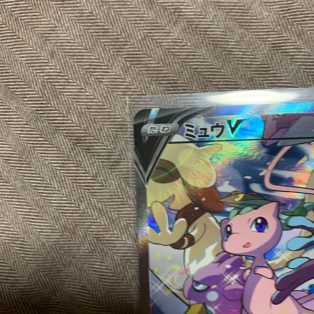 ミュウV SA 1枚