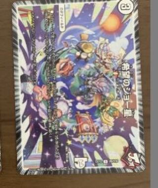 希望のジョー星