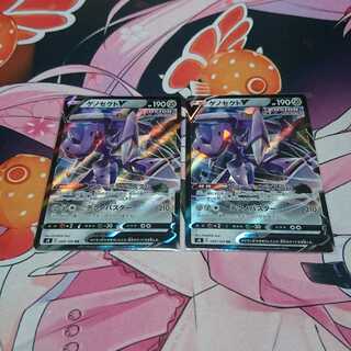 ゲノセクトV 2枚セット