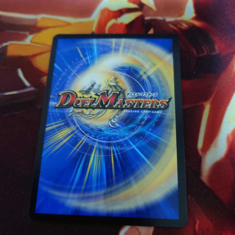 斬龍電融 オロチリュウセイ SR