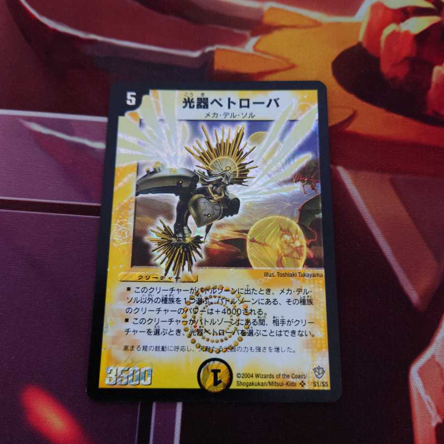 Petrova, Channeler of Suns SR Initial