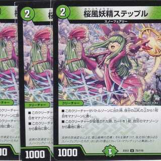 Cherry Blossom Wind Fairy Steple 4 sheets U DMEX-12 Kabutopushi ....
