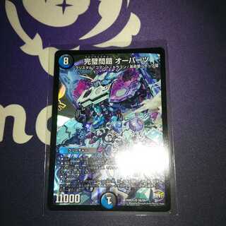 完璧問題 オーパーツ