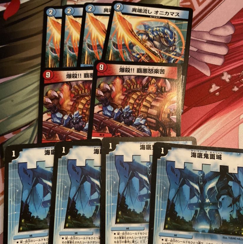 青赤覇道セット