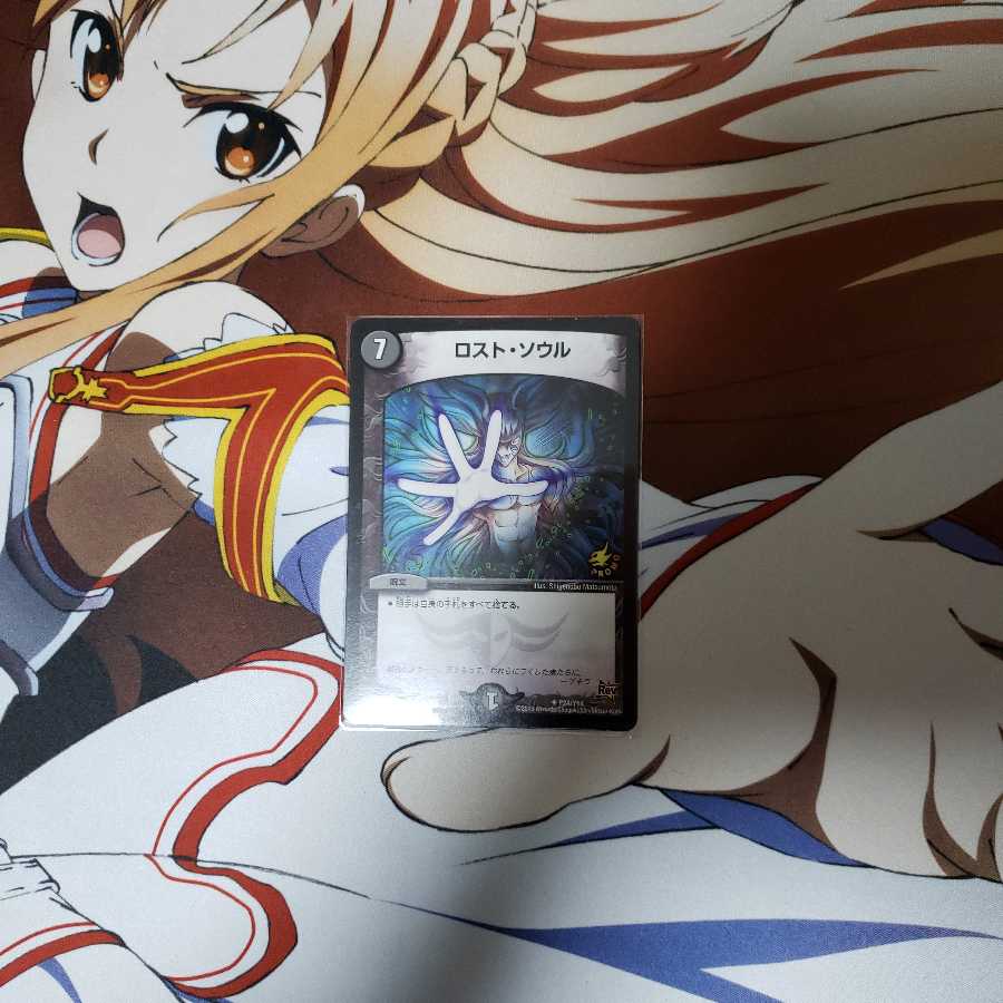 ロストソウル プロモ