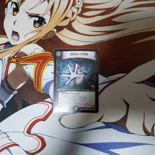 ロストソウル  プロモ