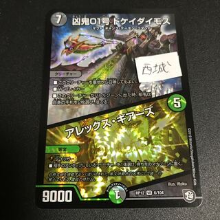 ドケイダイモス