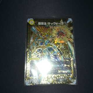 煌世主 サッヴァーク†