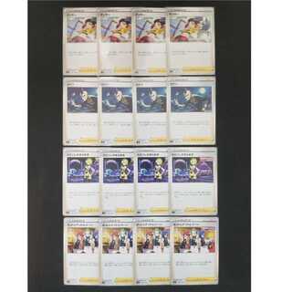 Pokeka Glint of Elesa Dancer Kagetsu et al.