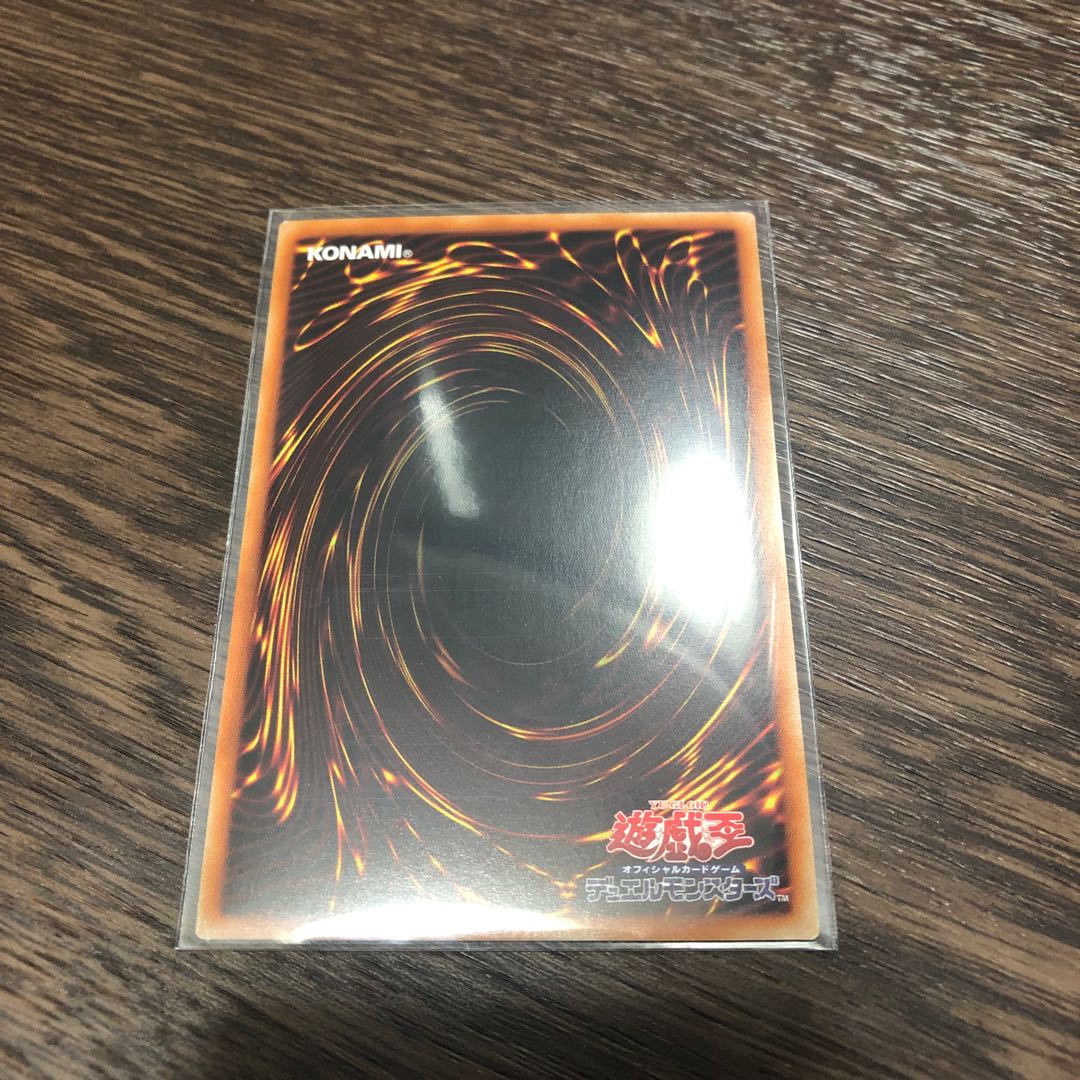 真の光 ウルトラレア