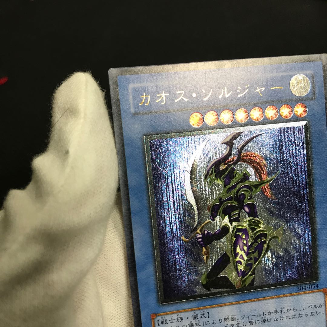 Chaos Soldier Relief Good