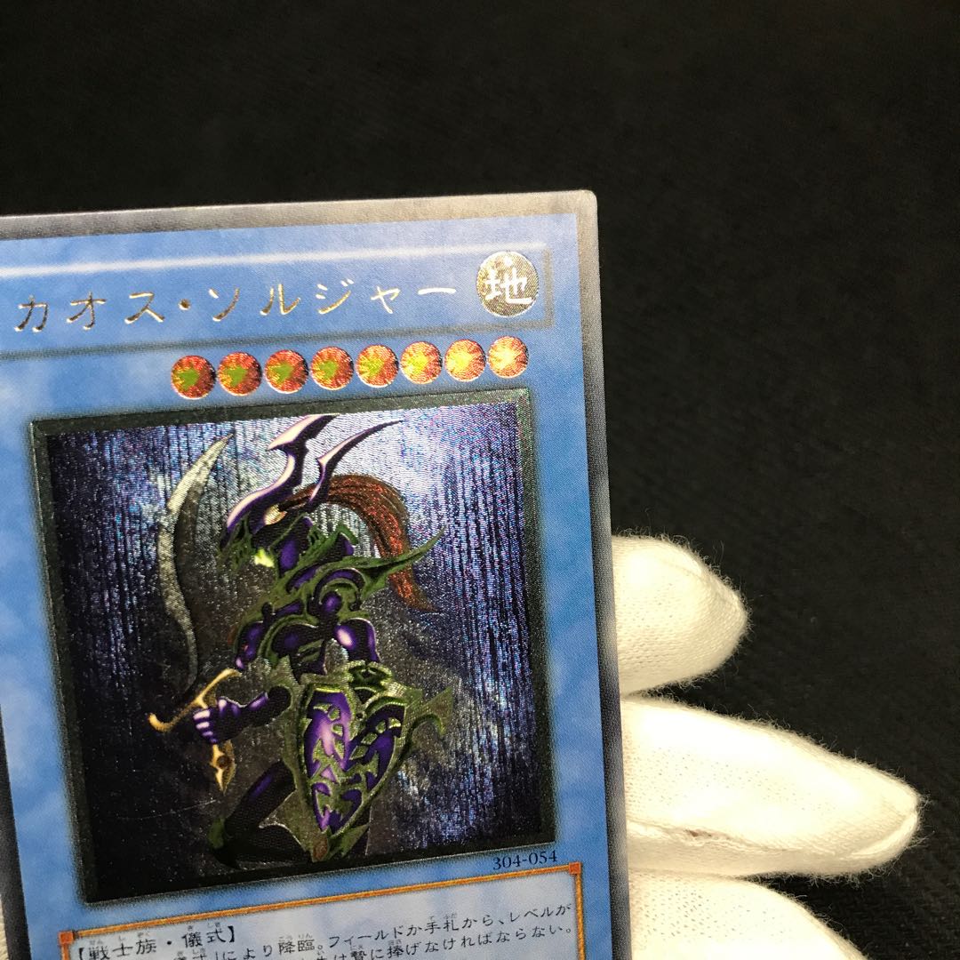 Chaos Soldier Relief Good