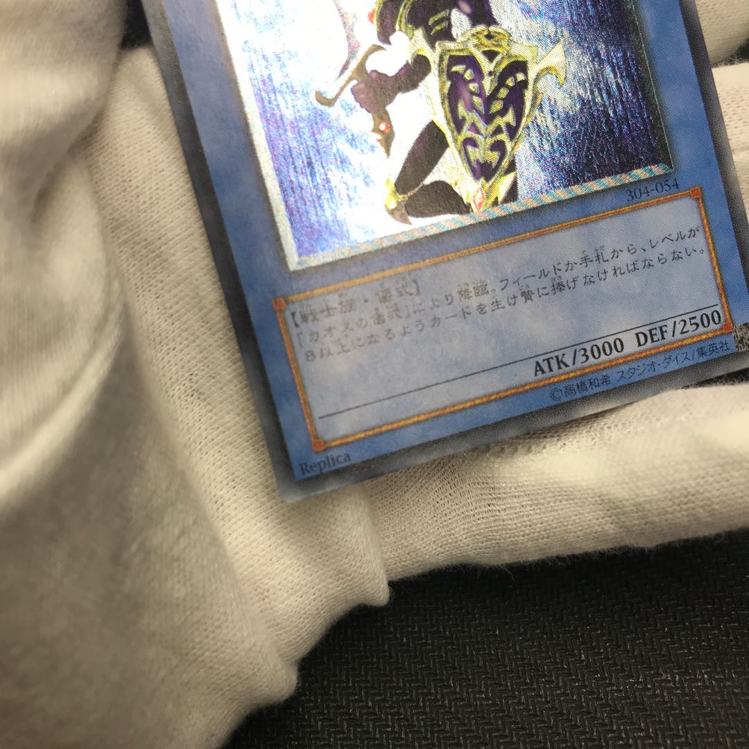 Chaos Soldier Relief Good