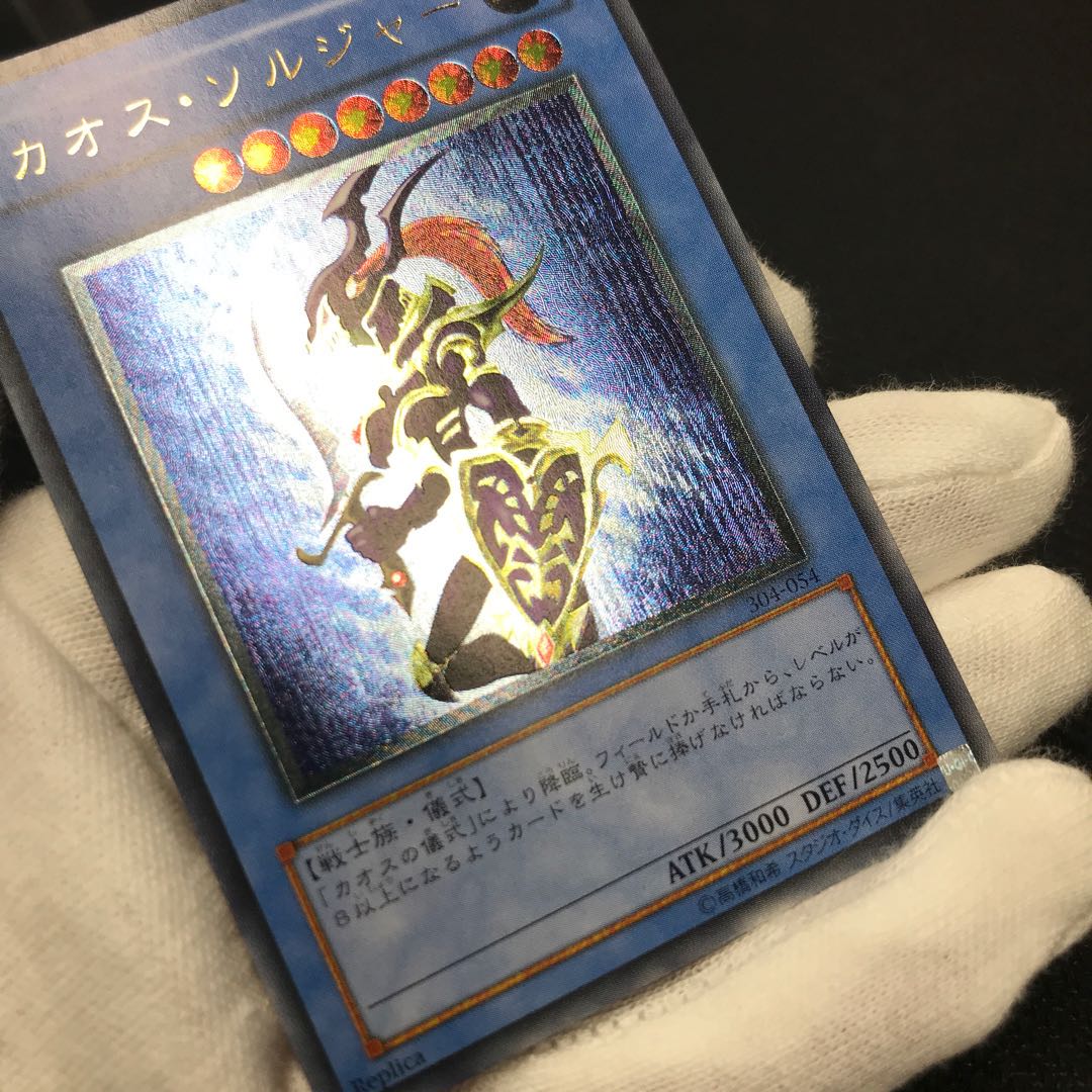 Chaos Soldier Relief Good