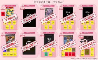 『ポケカver③』9月あやのおまけ袋　ゲノセクト確定セット　ポケカ