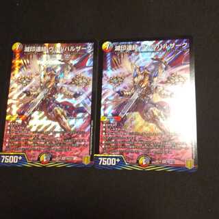 滅印連結 ヴァルハルザーク