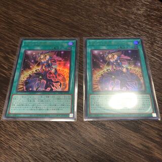 マジシャンズ・サルベーション ウルトラレア 2枚