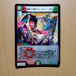 悠久を統べる者フォーエバープリンセス