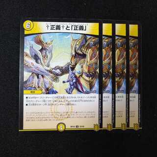 †正義†と「正義」2269