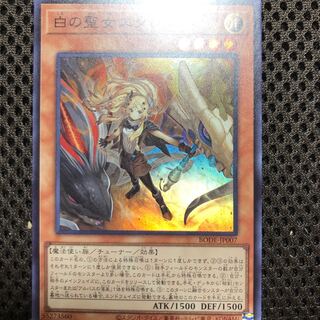 白の聖女エクレシア スーパーレア