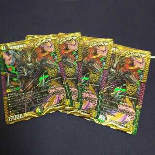 零獄接続王 ロマノグリラ0世