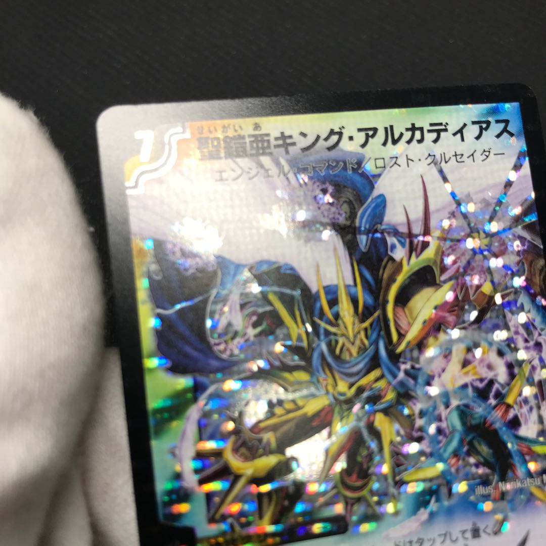 Holy Armor sub-King Arcadius SE Secret