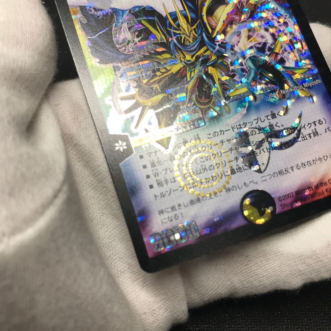 Holy Armor sub-King Arcadius SE Secret