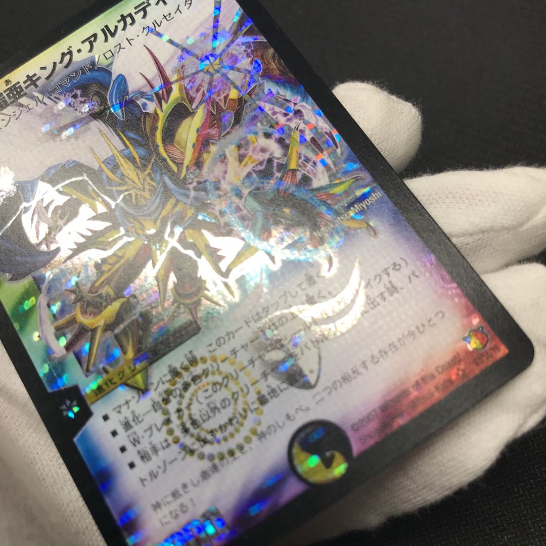 Holy Armor sub-King Arcadius SE Secret