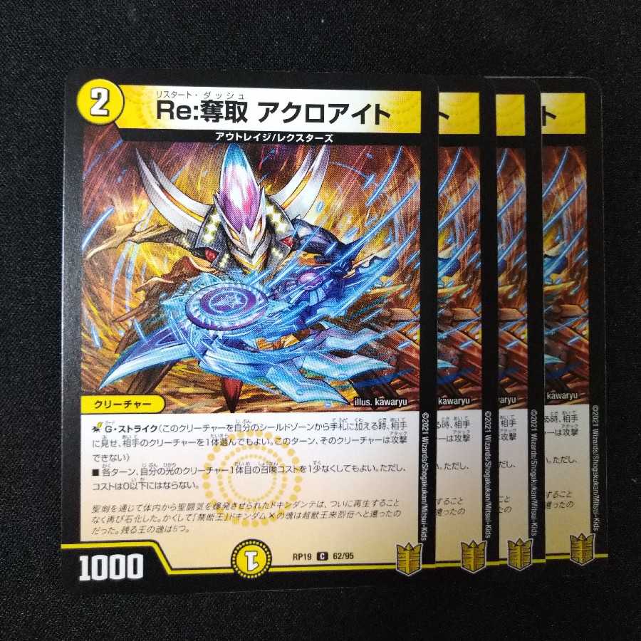 Re:Desertion Acroachite 2221