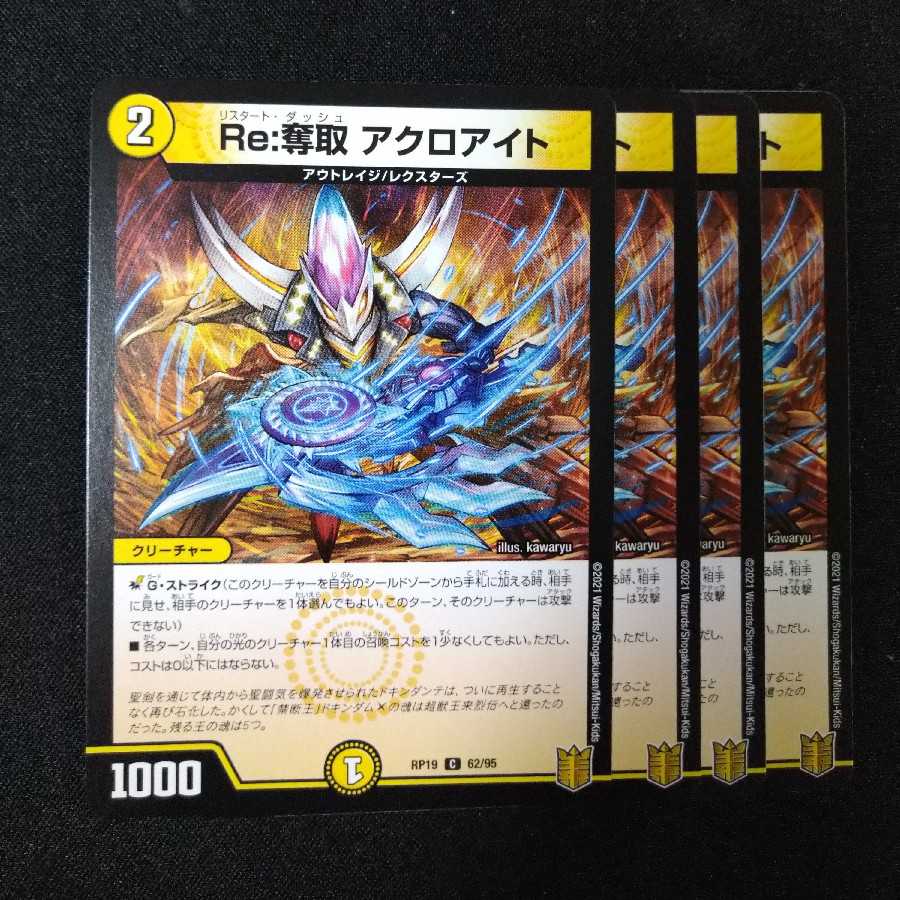 Re:Desertion acroite 2220