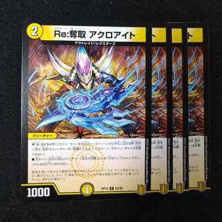 Re:Desertion acroite 2220