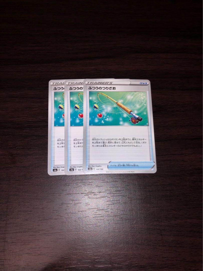 ふつうのつりざお3枚セット