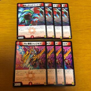 斬斬人形コダマンマGS セット