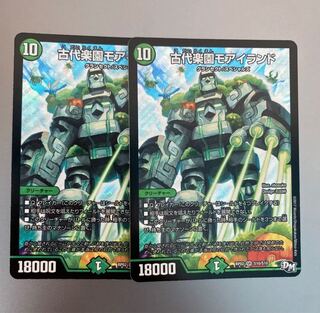 古代楽園モアイランド