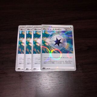 キャプチャーエネルギー　ミラー仕様あり！