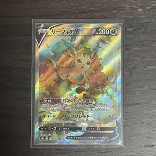 リーフィアV SR SA