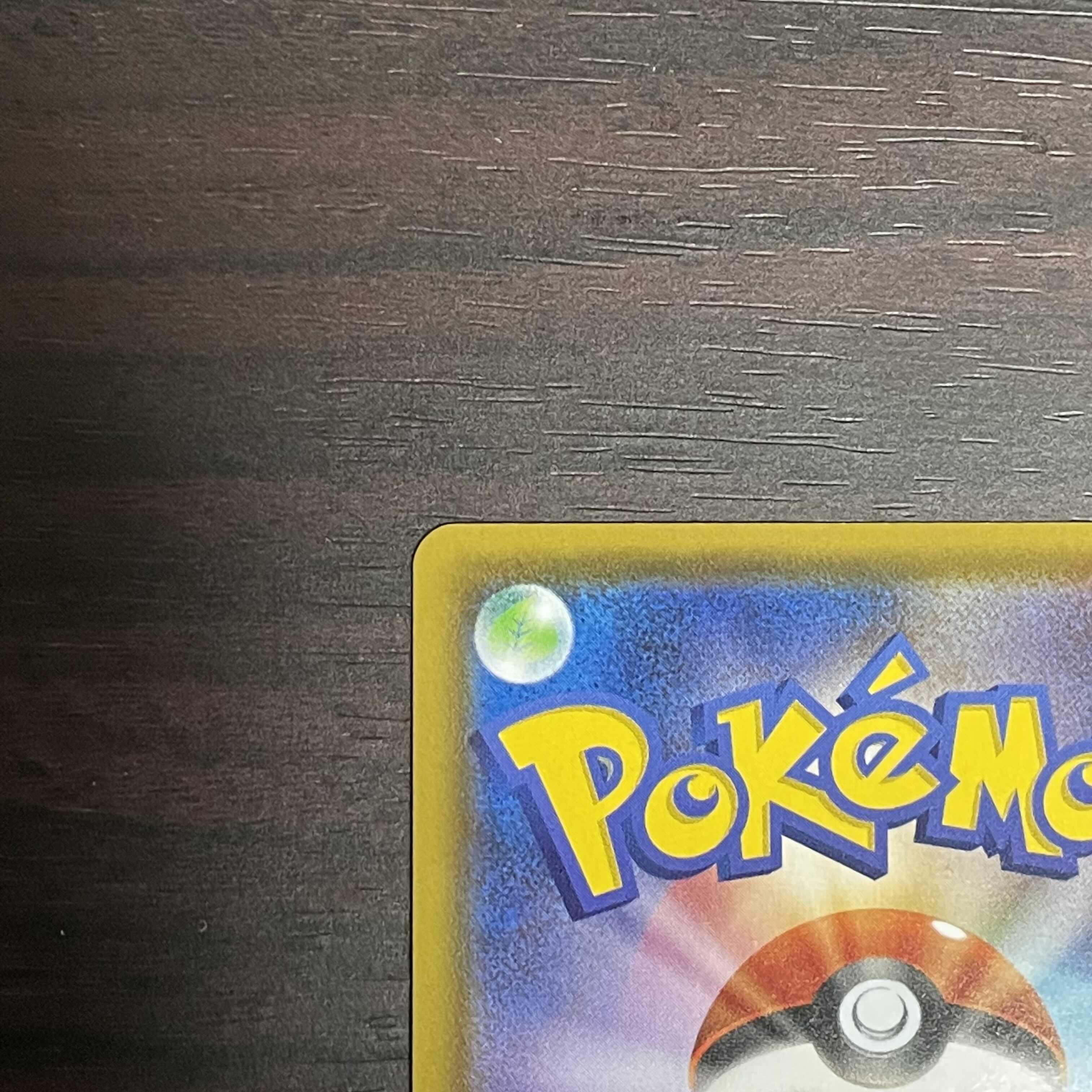 リーフィアV SR SA